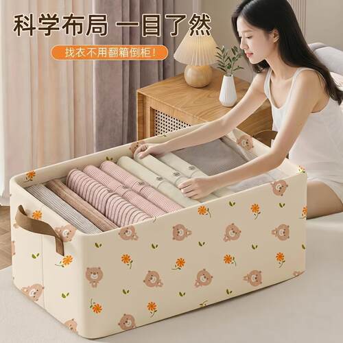 衣服收纳箱整理盒大容量衣物折叠筐深柜专用箱子衣柜抽屉储物神器