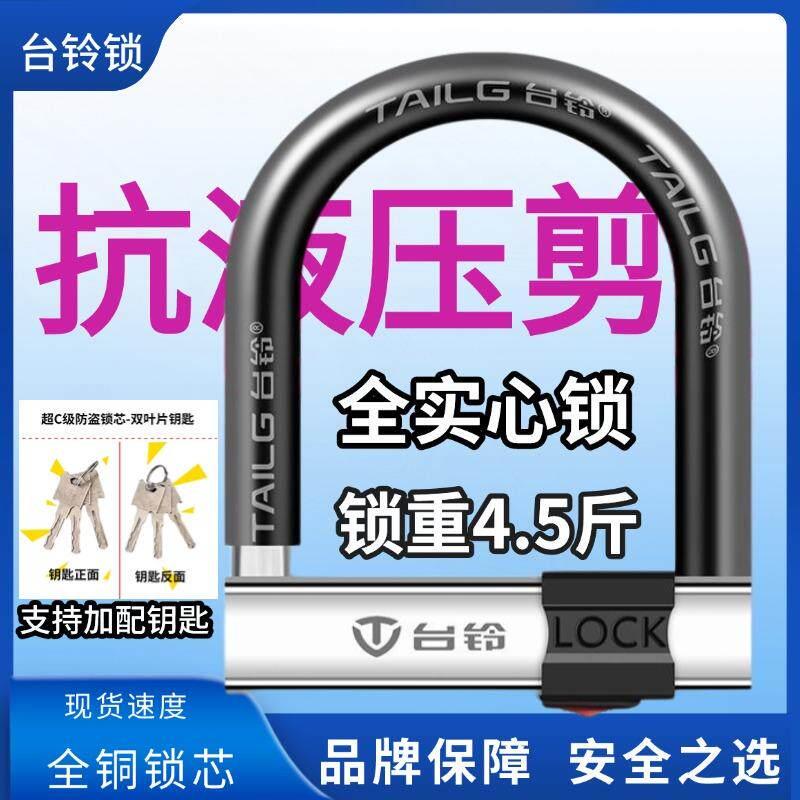 实心电动车锁电动车锁防盗U型锁机车锁自行车锁三轮车锁防盗锁