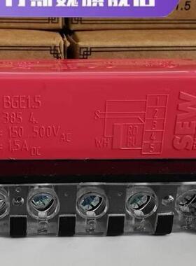 SEW电机刹车整流器 BGE1.5 WH 8253854 BG1.5 8253846 整流块