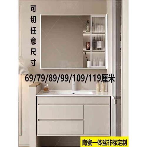 浴室柜陶瓷一体盆洗脸盆柜组合定制洗手池69/79/89/99/109/119cm