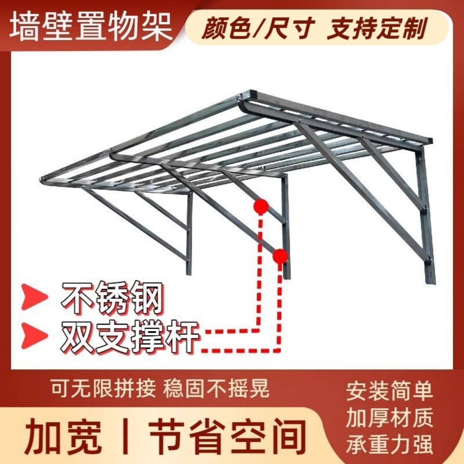 70 80cm宽不锈钢车库置物架加厚高承重架子货架储藏室墙上壁挂式