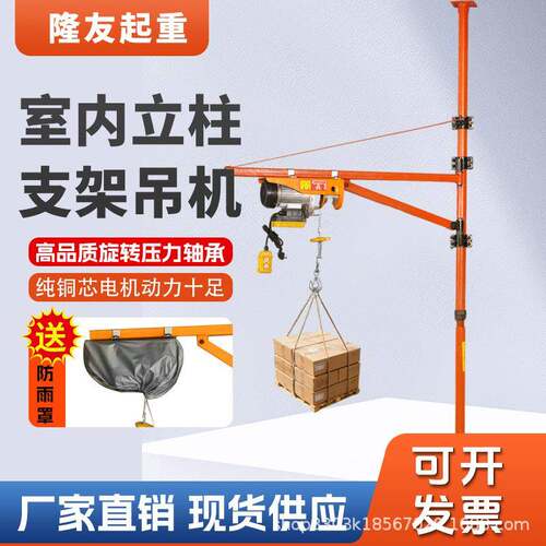 墙壁支架220v小型卷扬机墙壁旋转支架家用吊机微型电动葫芦200KG