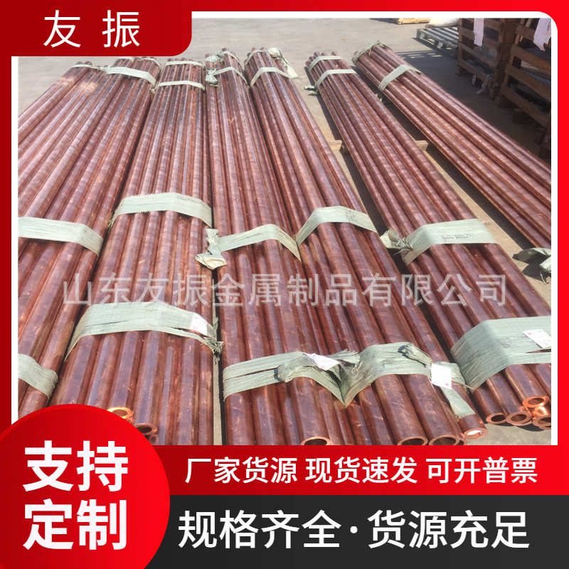 T2紫铜管 地铁站垂直接地体 50x5mm 接地铜管 现货2.5至5米一根