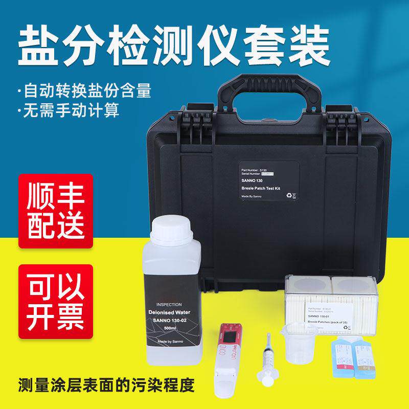 盐分检测仪套装船舶钢板表面盐份测量Bresle可溶性盐电导率测试仪