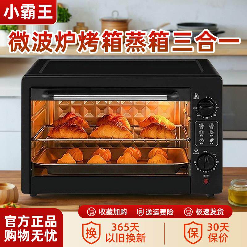 小霸王家庭专用空气炸锅烤箱微波炉三合一全自动家用蒸烤炸All