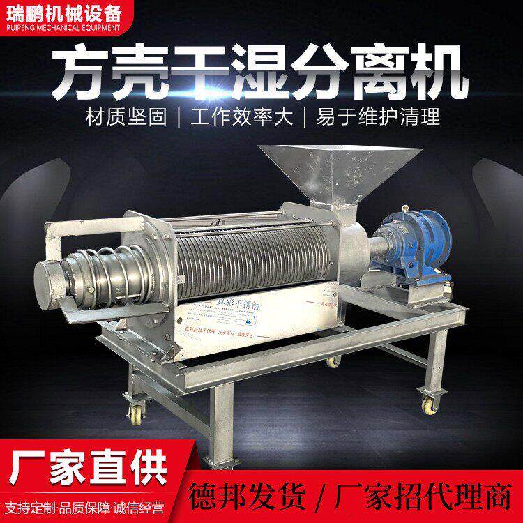 瑞鹏牛粪干湿分离机螺旋挤压式脱水分离机不锈钢牛粪干湿分离机