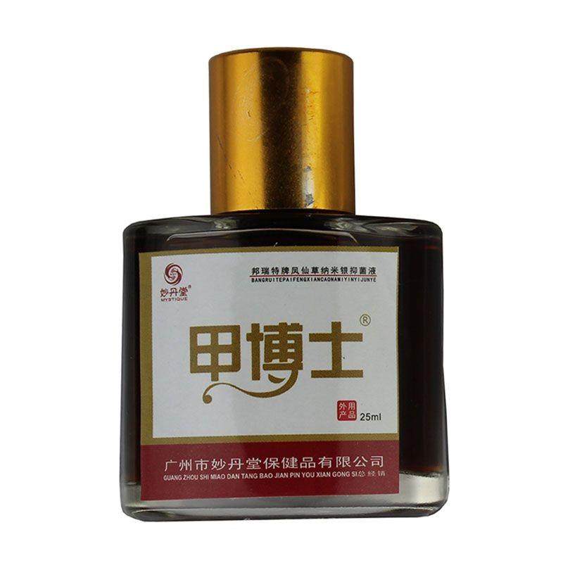 【正品买1送1】妙丹堂甲博士 亮灰甲邦瑞特牌凤仙草纳米银抑菌液,保健用品,皮肤消毒护理（消）,淘宝优惠券,粉丝福利购,淘宝优惠卷