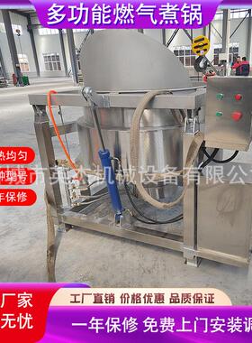 立混搅拌夹层锅 不AAY锈钢物料合搅锅拌 电加热搅拌式炒锅