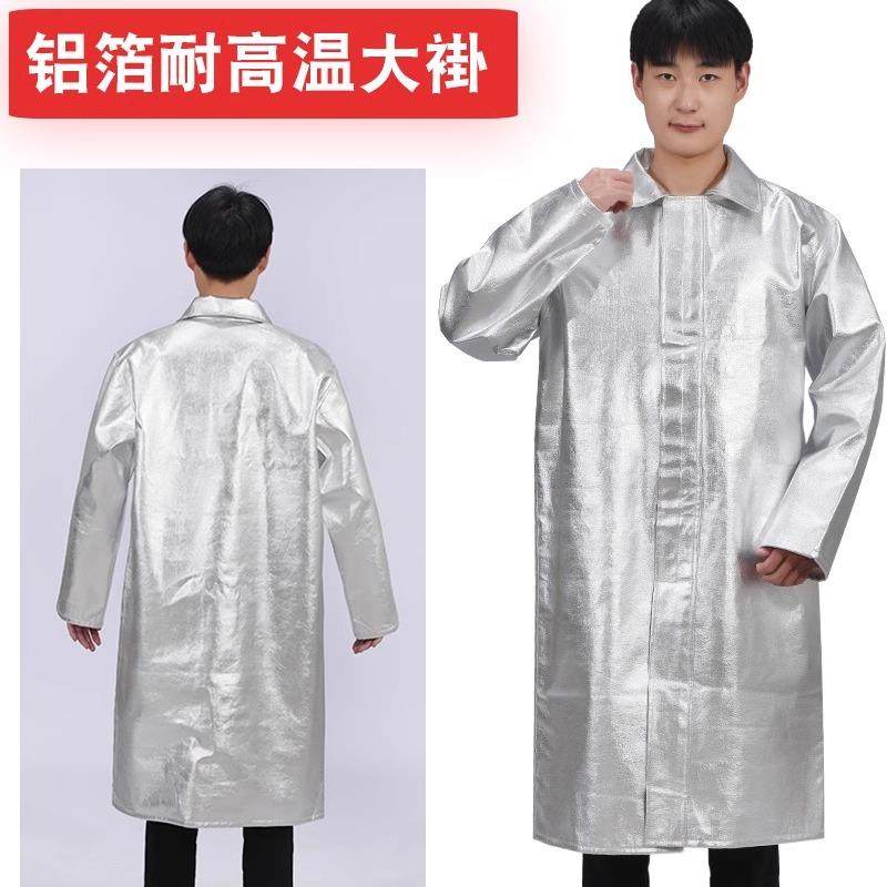 铝箔隔热服耐高温反LGW衣罩衣围防火花冶金000穿1度阻燃裙大褂防