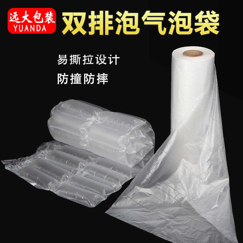 快递填充物葫芦膜防震气泡卷空气袋气囊袋加厚充气袋气泡膜包装