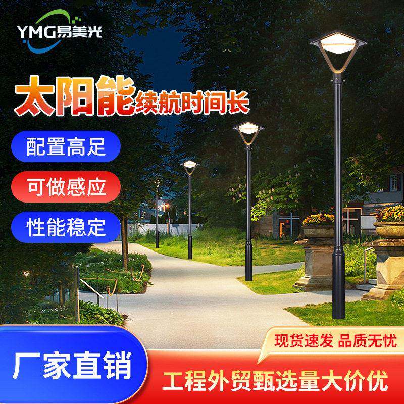 太阳能灯户外装饰庭院灯现简约防水家用户外灯别墅室外照明路灯
