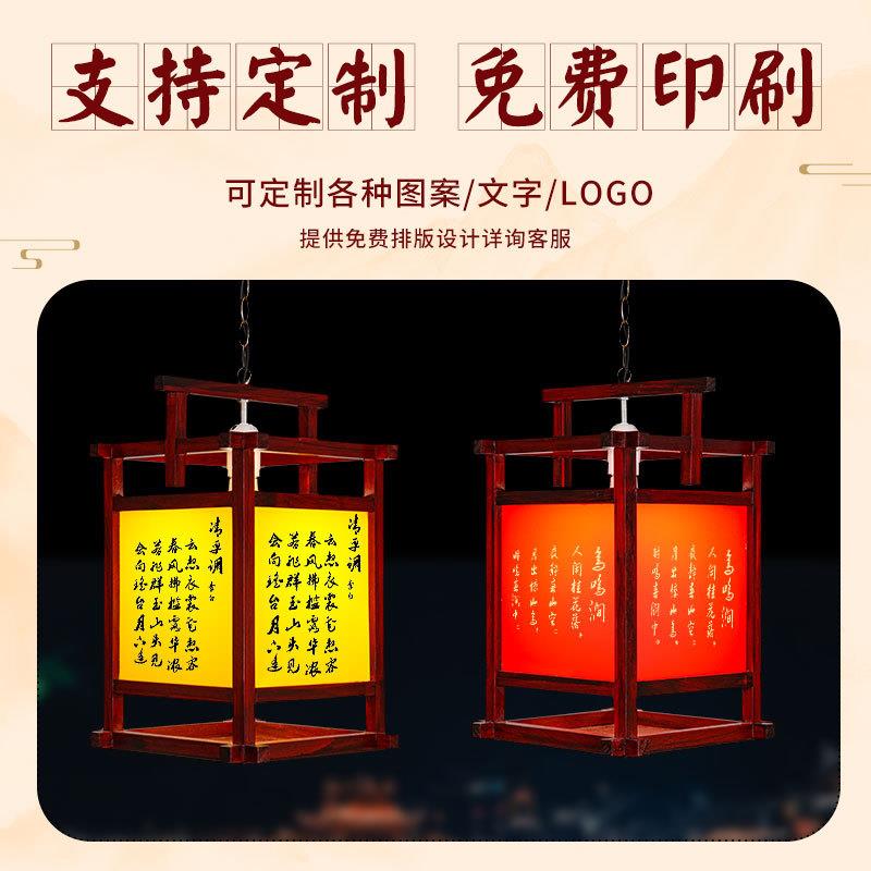中式仿古实木灯笼古风装饰中国风宫灯户外景区饭店印字logo灯笼