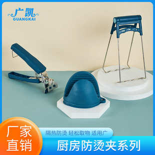 防烫夹取碗夹防滑家用厨房神器夹盘子夹取盘器取碗器砂锅提 新款