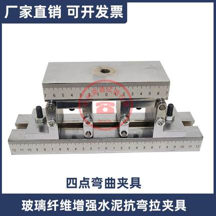 玻璃纤维增强水泥抗弯试验装置GB/T15231-2008四点弯曲夹具可调距