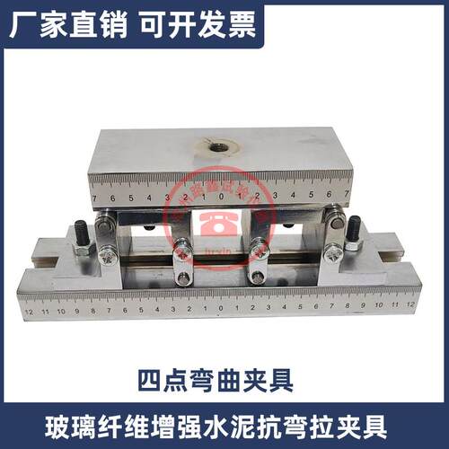 玻璃纤维增强水泥抗弯试验装置GB/T15231-2008四点弯曲夹具可调距