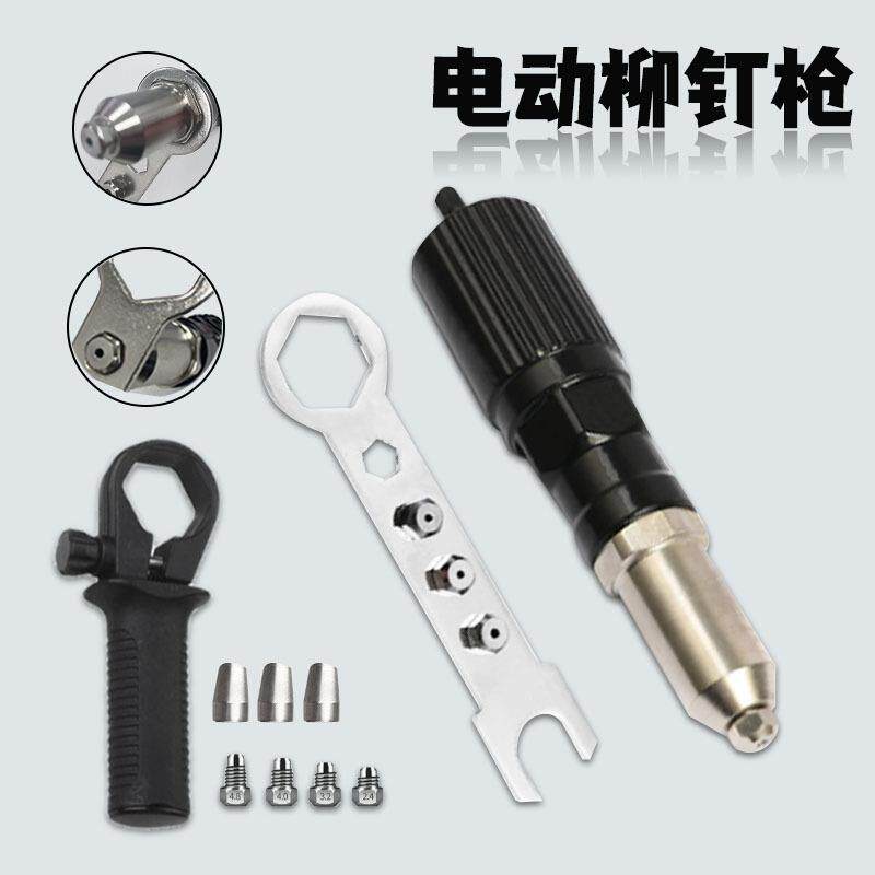 电动拉铆枪转换头抽芯铆钉枪拉钉枪柳钉枪拉卯枪拉铆抢铆钉机气动