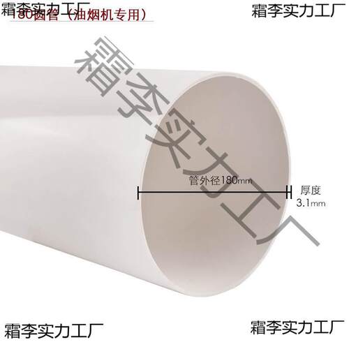 18cm厘米180pvc管直接排烟管道排水管160直径塑料落水下水管弯头