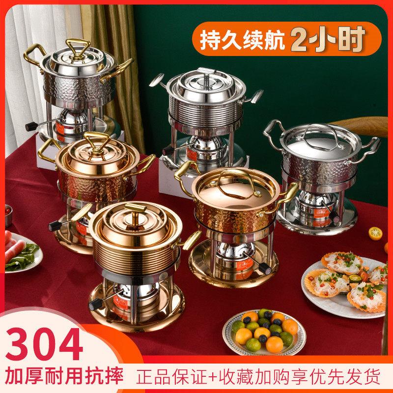 一人食小火锅三层钢电火锅商用充气式瓦斯炉会所304不锈钢一人一