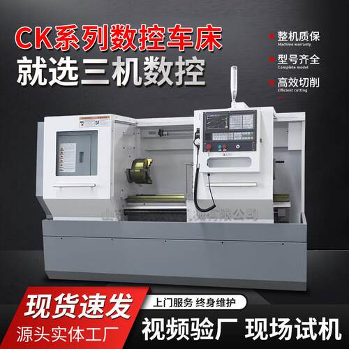 山东三机ck6140数控车床厂家小型卧式数车CK6140平床身数控车床