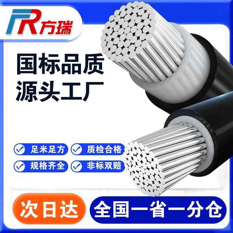 铝芯单芯电缆16 25 35 50 95 120 150 300平方架空单股铝线电线