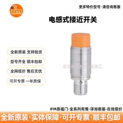 IFM易福门 IGS207 电感式接近开关 现货