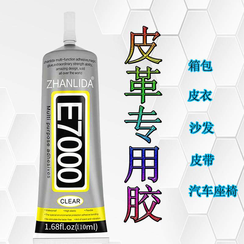 布料胶E7000胶水衣服皮具金属高强度玩具饰品点钻贴图案手机胶水