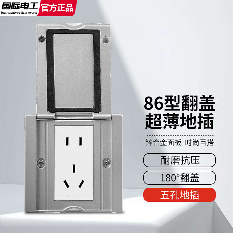 86型超薄翻盖隐藏式地插座五孔网络电脑防水平翻式开启式地面插座