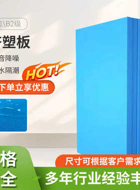 蓝色阻燃挤塑板XPS 外墙隔热吸音挤塑保温板 50mm厚挤塑聚苯板