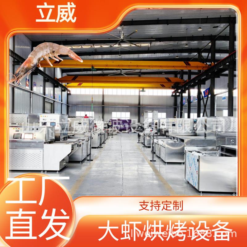 大虾烧烤加工设备隧道式烤鱼烤虾干燥熟化设备