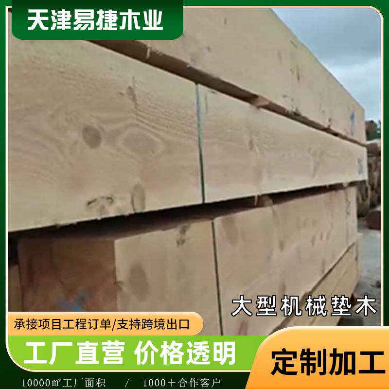 大型机械垫木工程铁路用高密度道木矿用道木枕木货车机械设备用