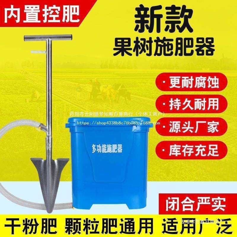 果树施肥器颗粒施肥根部追肥器施肥机铁锹追肥枪农用施肥工具手动