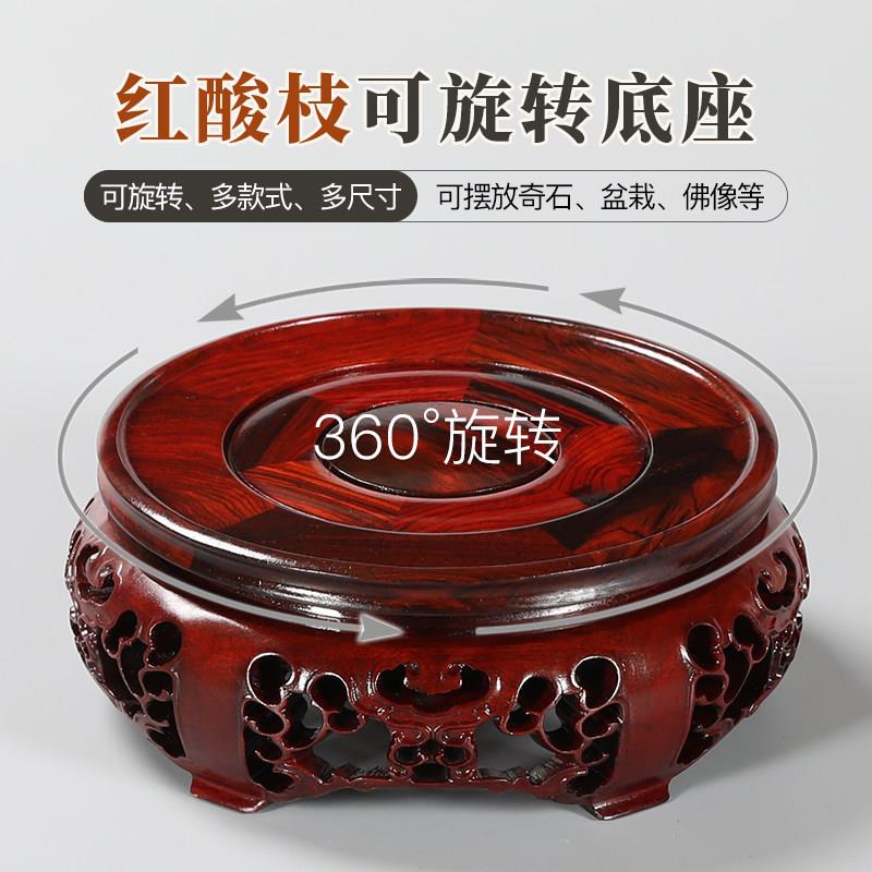 红酸枝摆件可旋转红木圆形实木雕刻工艺品花盆花瓶奇石头佛像底座