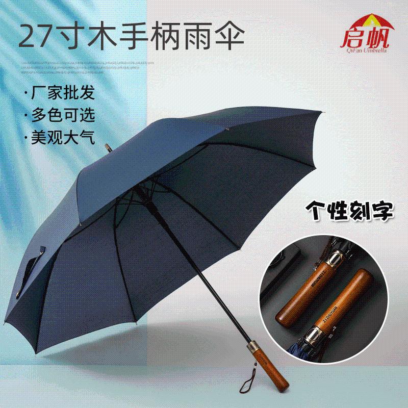logo高尔夫长柄雨伞雨伞批发伞坐