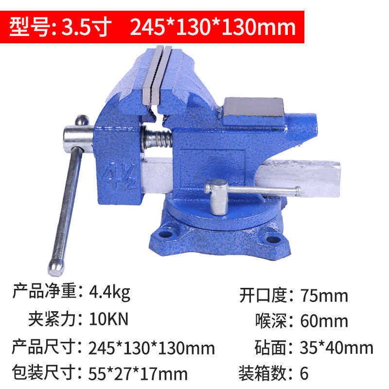 欧式小型虎钳砧小 台现货厂家.面 5家用钳4带钢台