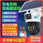 澳门 台湾海外太阳能摄像头360度双画面4G手机远程高清夜视 香港
