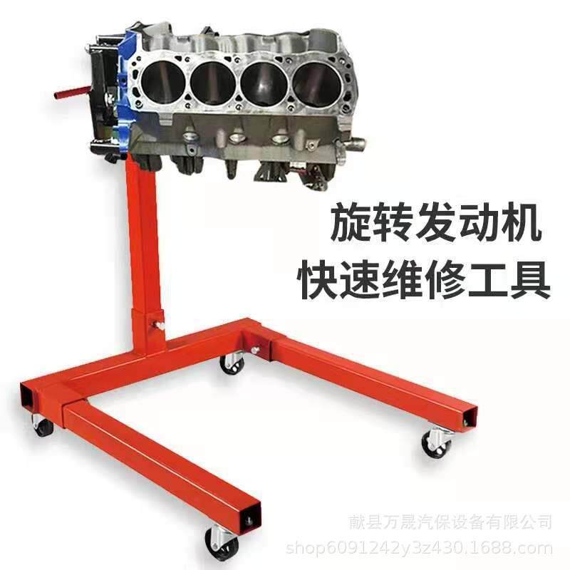 发动机翻转架 发动机修理支架 引擎翻转架 引擎支架 1250lbs