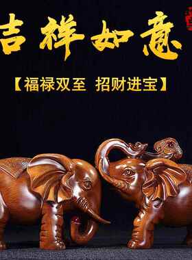 招财大象摆件一对客厅玄关电视酒柜办公室装饰品书房店铺开业礼品