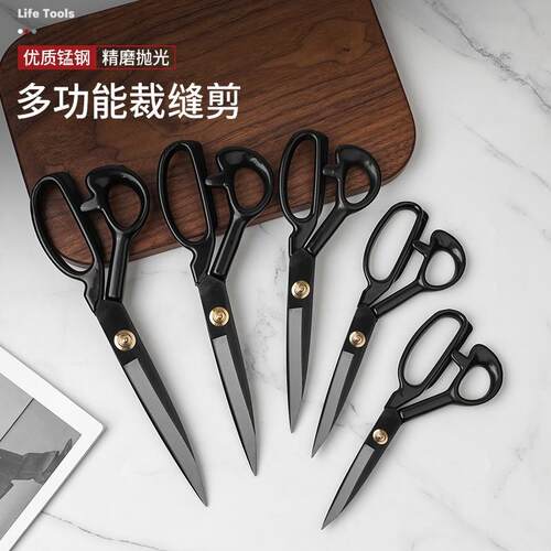 裁缝剪刀服装大家用剪裁剪8-12寸缝纫纺裁布皮革剪子高碳钢