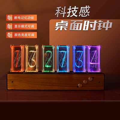 拟辉光管时钟LED座钟客厅摆钟RGB夜光创意桌面数字台钟表