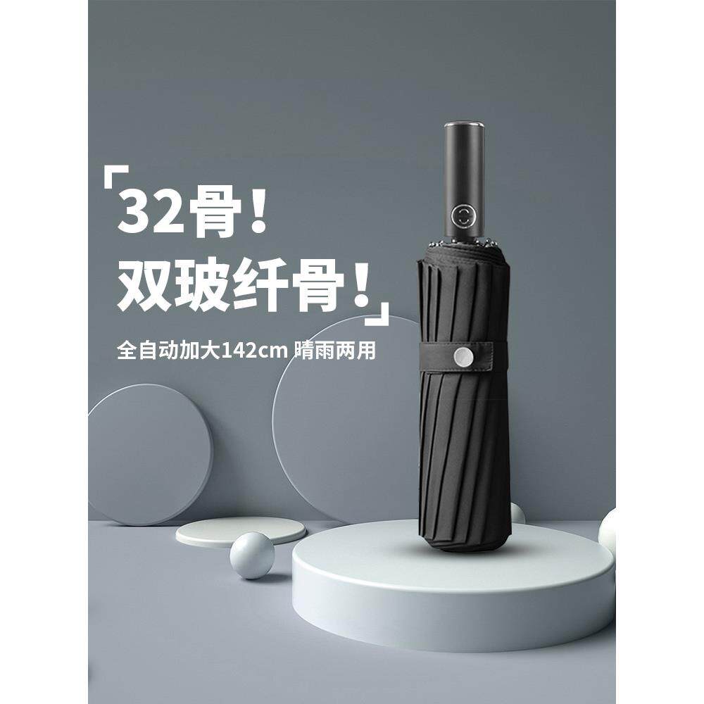 F77SMTS5KI9S3骨全自动雨伞男士大晴折雨2两用暴雨专用双人叠伞抗