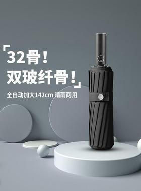 F77SMTS5KI9S3骨全自动雨伞男士大晴折雨2两用暴雨专用双人叠伞抗