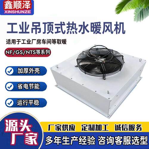 DSBGN-56/57/59吊顶式蒸汽暖风机大棚园艺暖风机煤矿井口用暖风机
