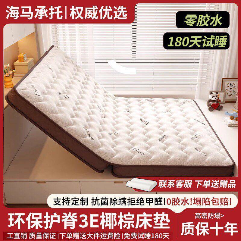 椰棕床垫卧室家用可折叠护脊儿童乳胶棕垫榻榻米软硬黄麻垫可定制