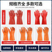 耐用手套漏电橡胶防水12kv劳保手套电工不批发高压舒适绝缘专用