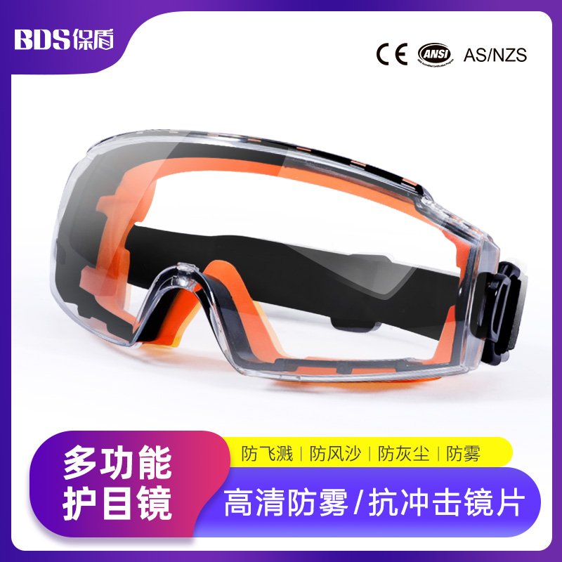 保盾防尘眼镜工业粉尘透明封闭防护劳保挡风护目镜眼镜骑行风镜