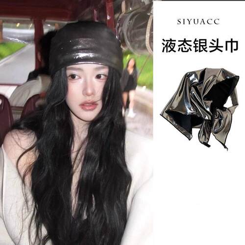 液态银复古辣妹丝巾女百搭嘻哈街头舞蹈包头头巾y2k方巾裹胸薄款