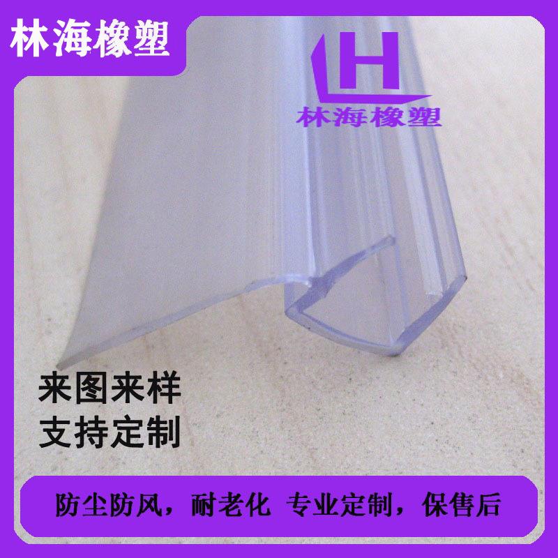 PVC封密条浴室门底挡V水条透明加厚防胶水封边条VVZPC防水封边挡