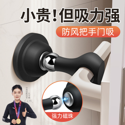 门吸免打孔新款硅胶门阻器卫生间防撞门挡玻璃门把手固定器强磁铁