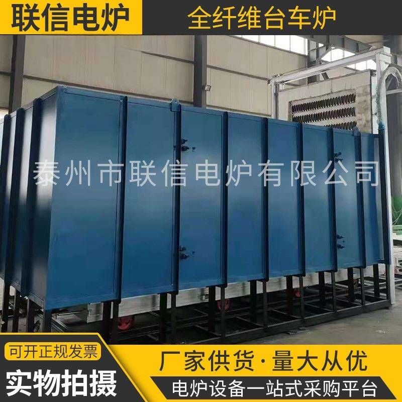 全纤维台车炉 RT2型高温热处理设备台车式电阻炉厂家供应