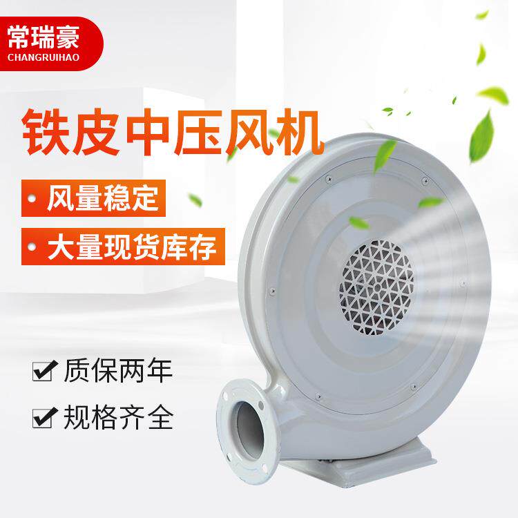 低声壳气模中风机吸压尘吸气噪鼓风机铁皮中压铁拱门风机铁皮中压